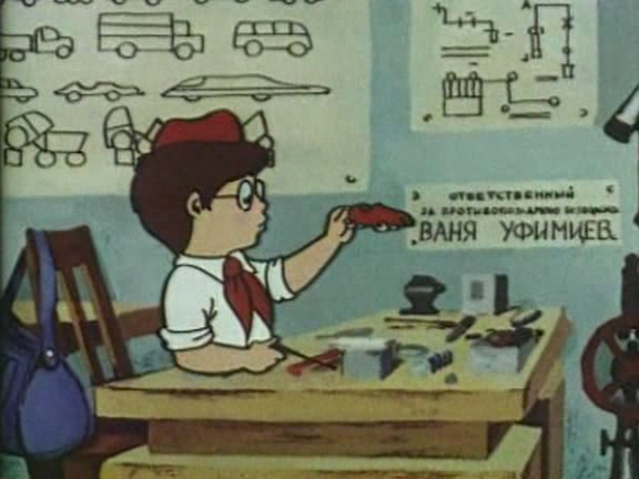 смотреть мультфильм онлайн ивашка из дворца пионеров